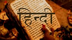 hindi